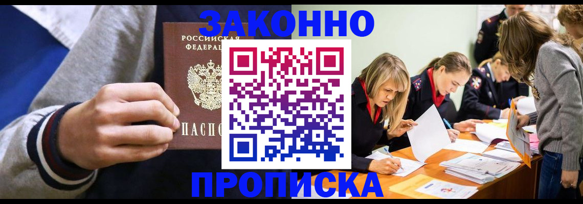 временная регистрация 2025 в Уяре