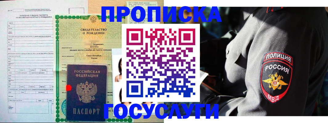 временная регистрация адрес в Уяре