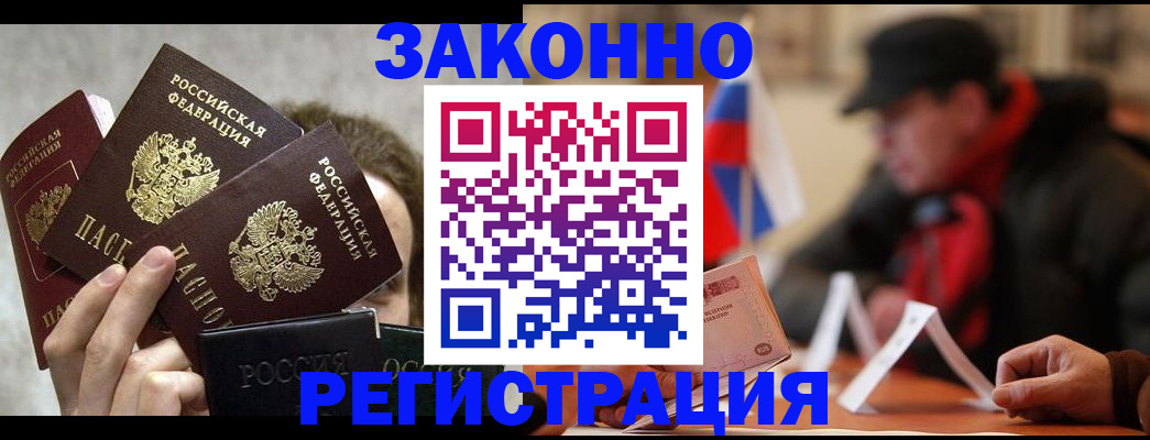 купить прописку в Уяре