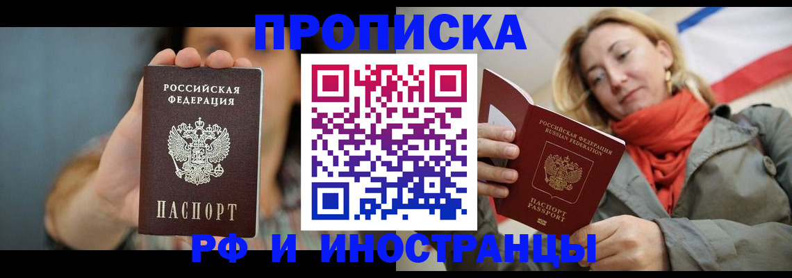 временная регистрация гарантия в Уяре